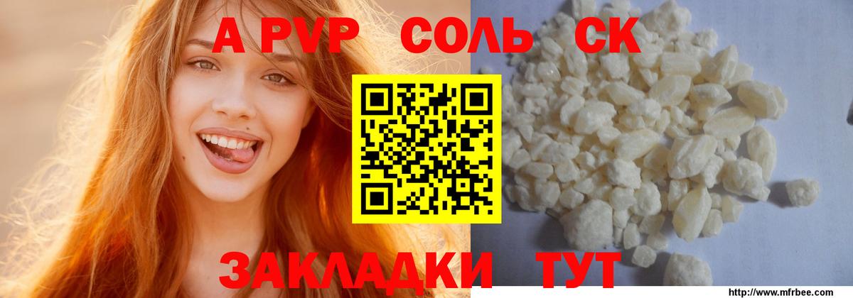 Канск  Альфа ПВП  Alpha PVP крисы CK  Вход с VPN  продажа наркотиков  Альфа ПВП СК КРИС  Alfa_PVP СК КРИС 
