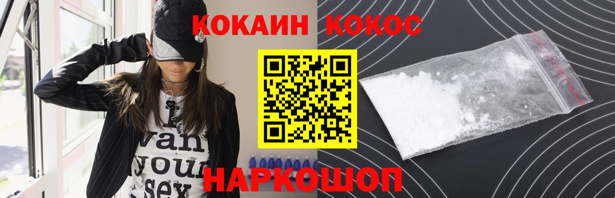 COCAIN 97% Канск
