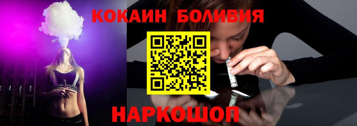 КОКАИН Fish Scale  Вход с VPN  Канск  КОКАИН VHQ 