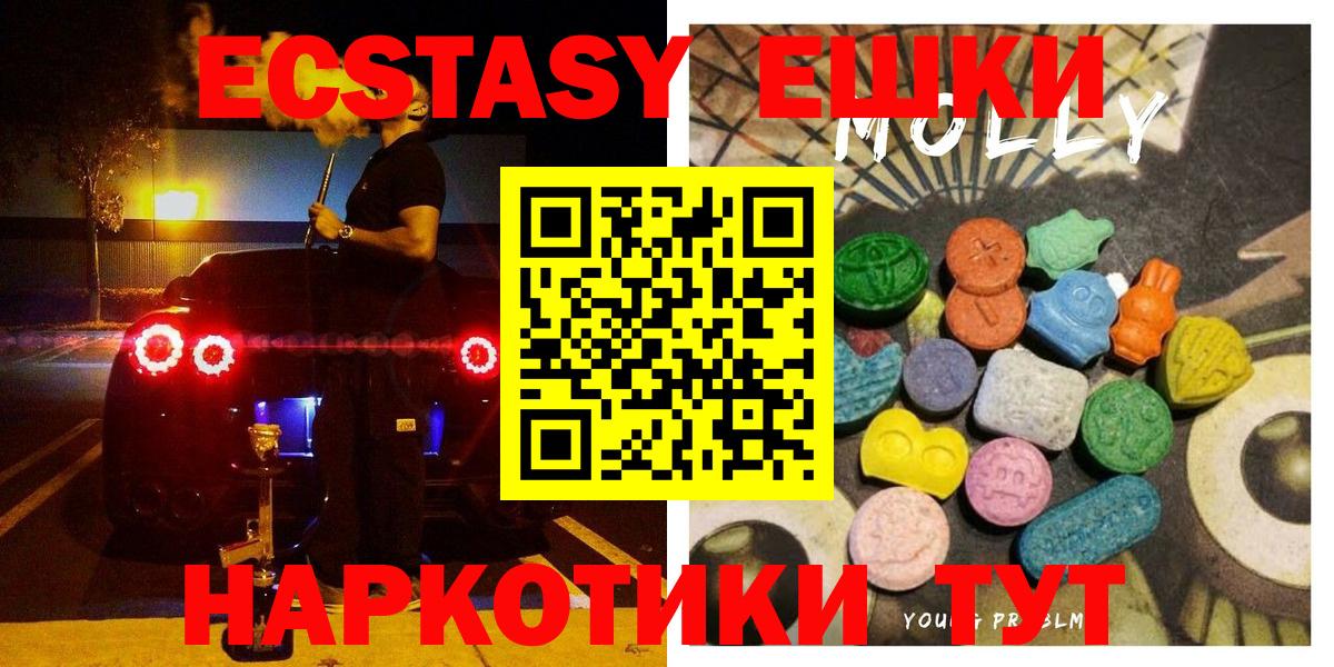 Экстази таблы Канск