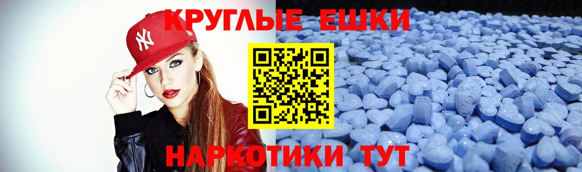 Экстази  ЭКСТАЗИ круглые  Вход с VPN  Канск  Экстази 250 мг 