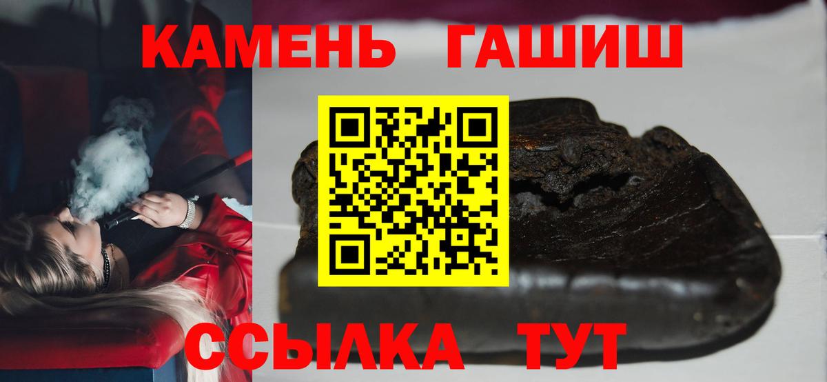 ГАШ ice o lator  ГАШИШ  Канск  ГАШИШ hashish  Вход с VPN 