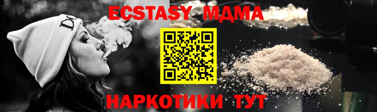 Канск  MDMA кристаллы  Вход с VPN 