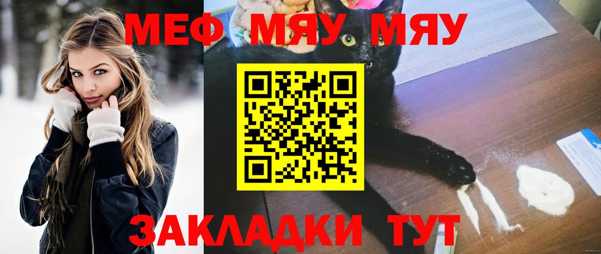 Меф Канск