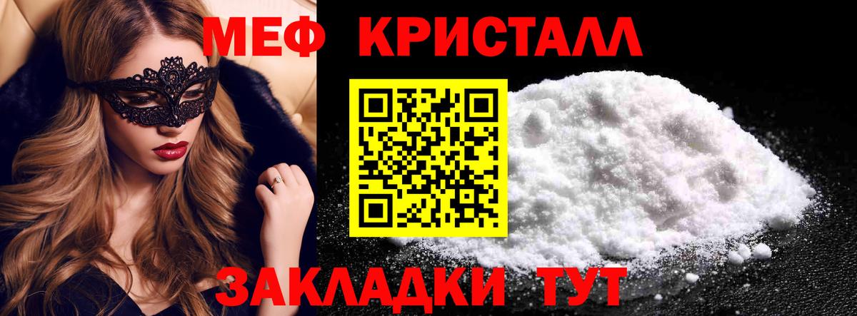 Меф  Вход с VPN  Канск  Мефедрон 4 MMC 
