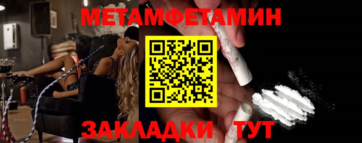 Канск  МЕТАМФЕТАМИН  Вход с VPN  МЕТАМФЕТАМИН витя 