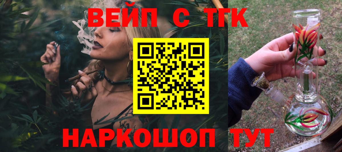 Дистиллят ТГК жижа  Вход с VPN  Дистиллят ТГК жижа  Канск 
