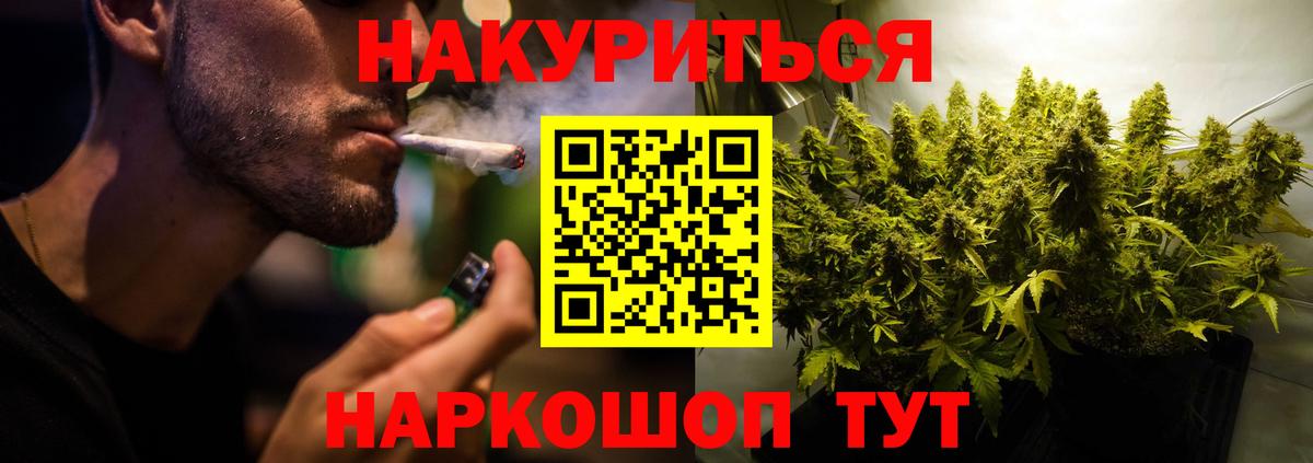Конопля White Widow  Вход с VPN  Канск  Конопля марихуана  Канабис Bruce Banner 